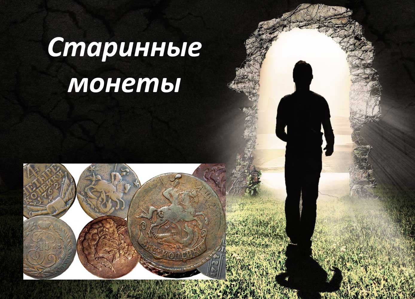 чистка серебряных и золотых монет