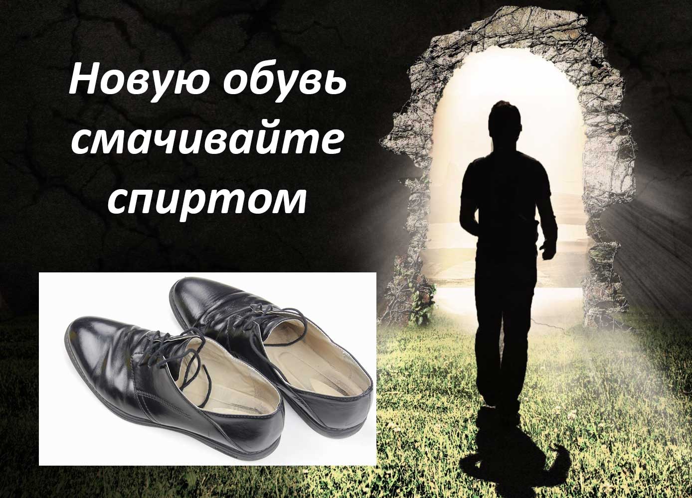 как ухаживать за новой обувью