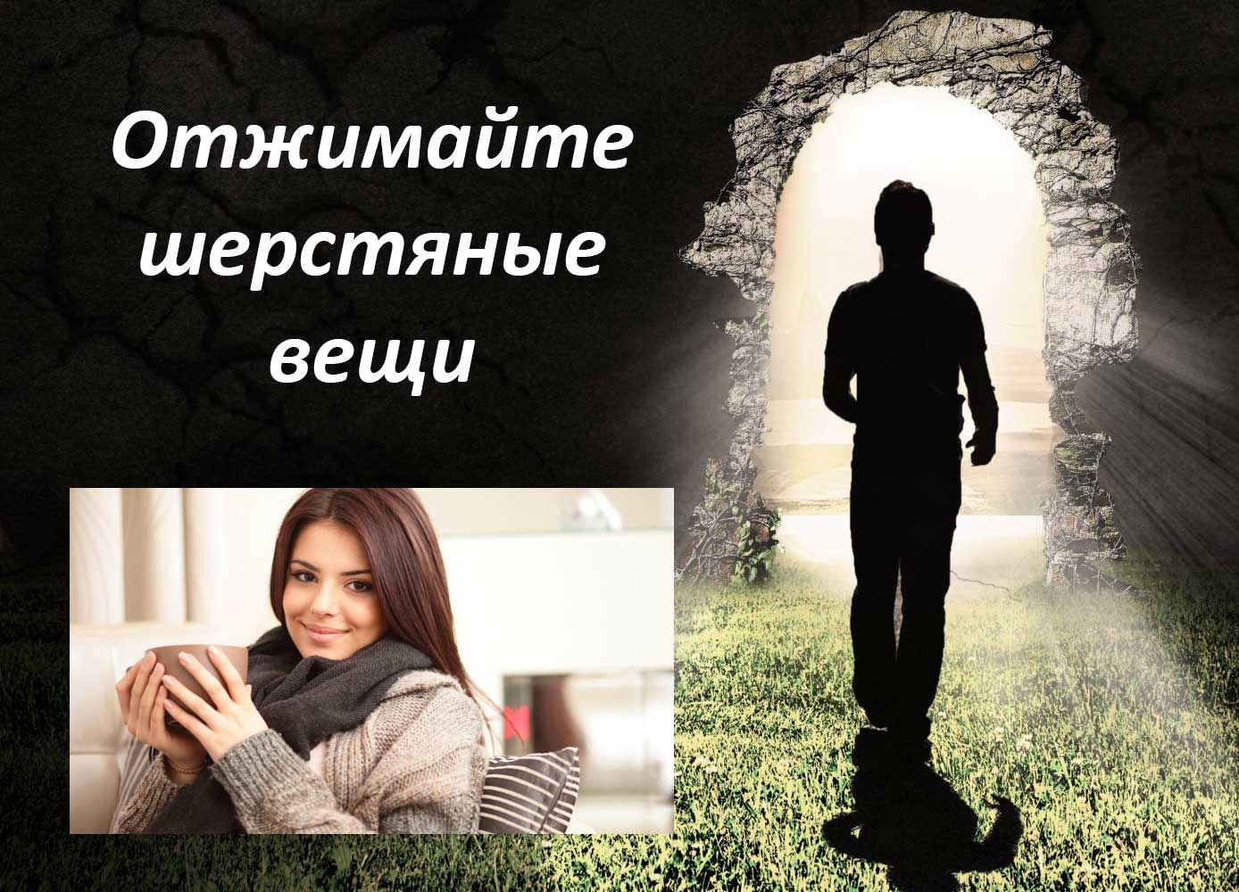 как ухаживать за шерстяными вещами