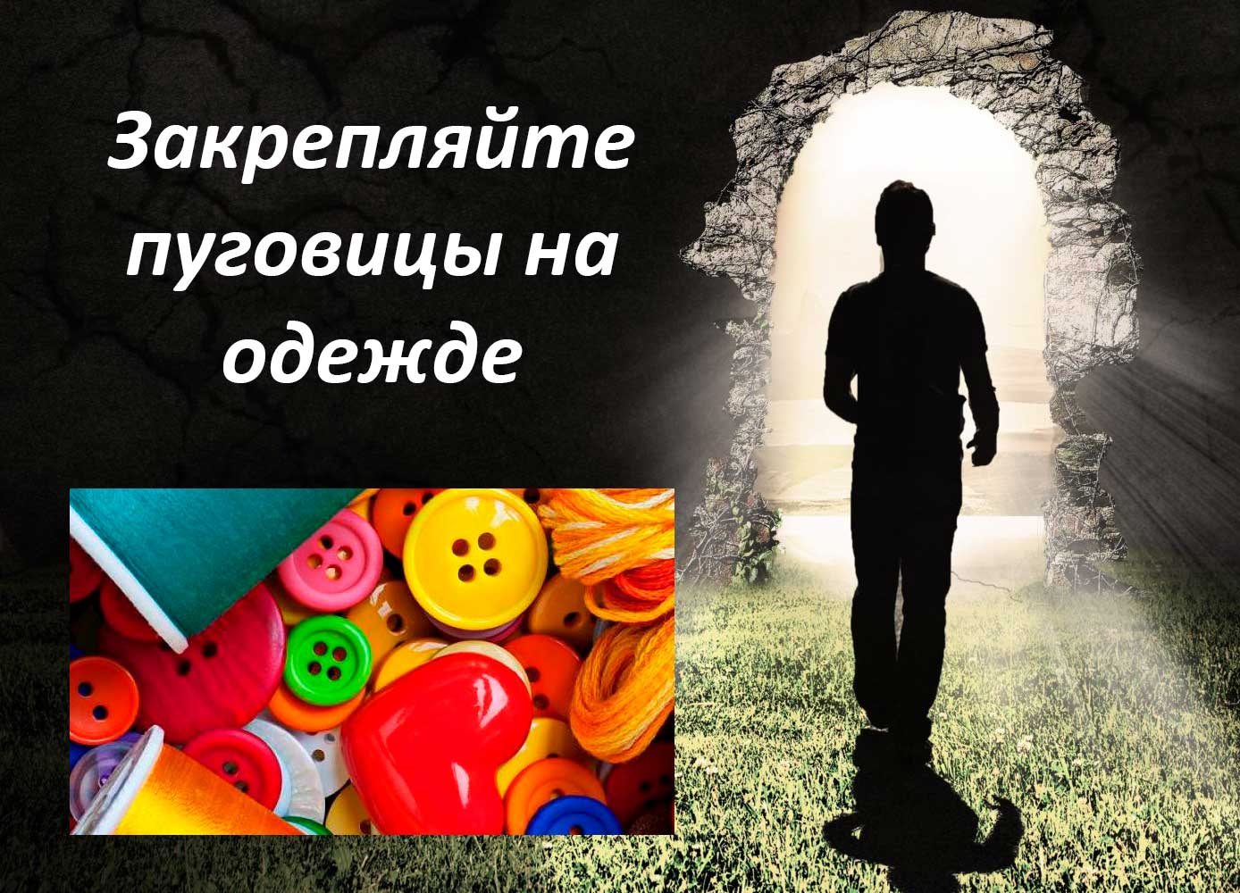 советы на все случаи жизни