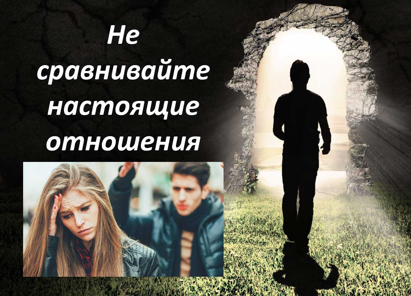 как вернуть парня в отношения