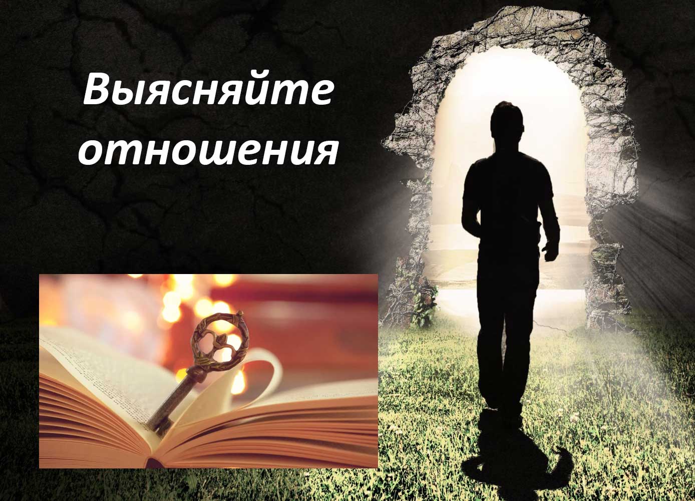 мудрые советы женщинам в отношениях с мужчиной
