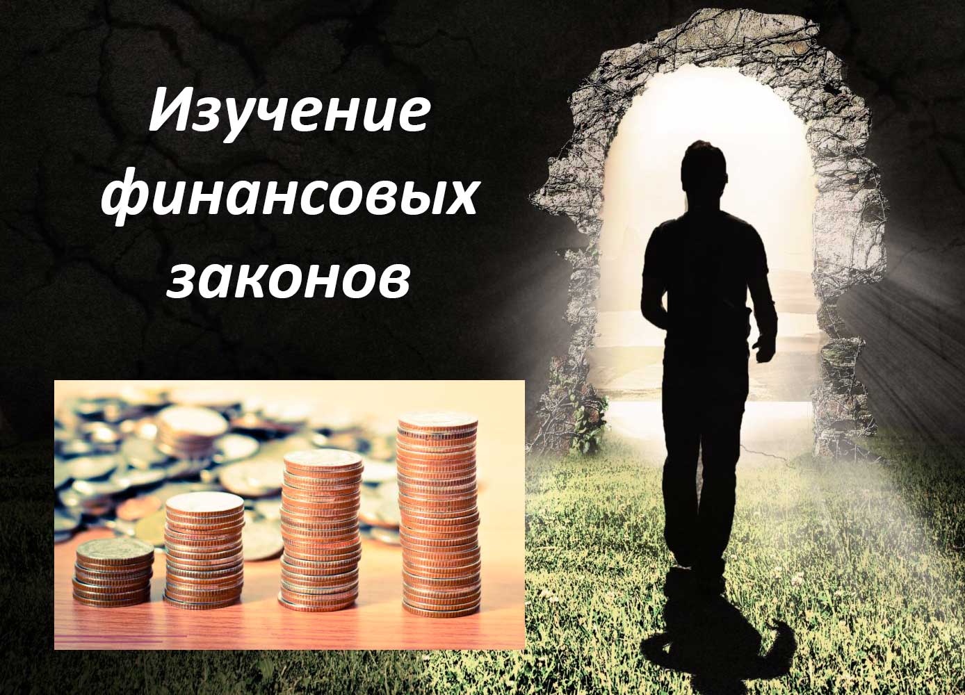 как стать богатым