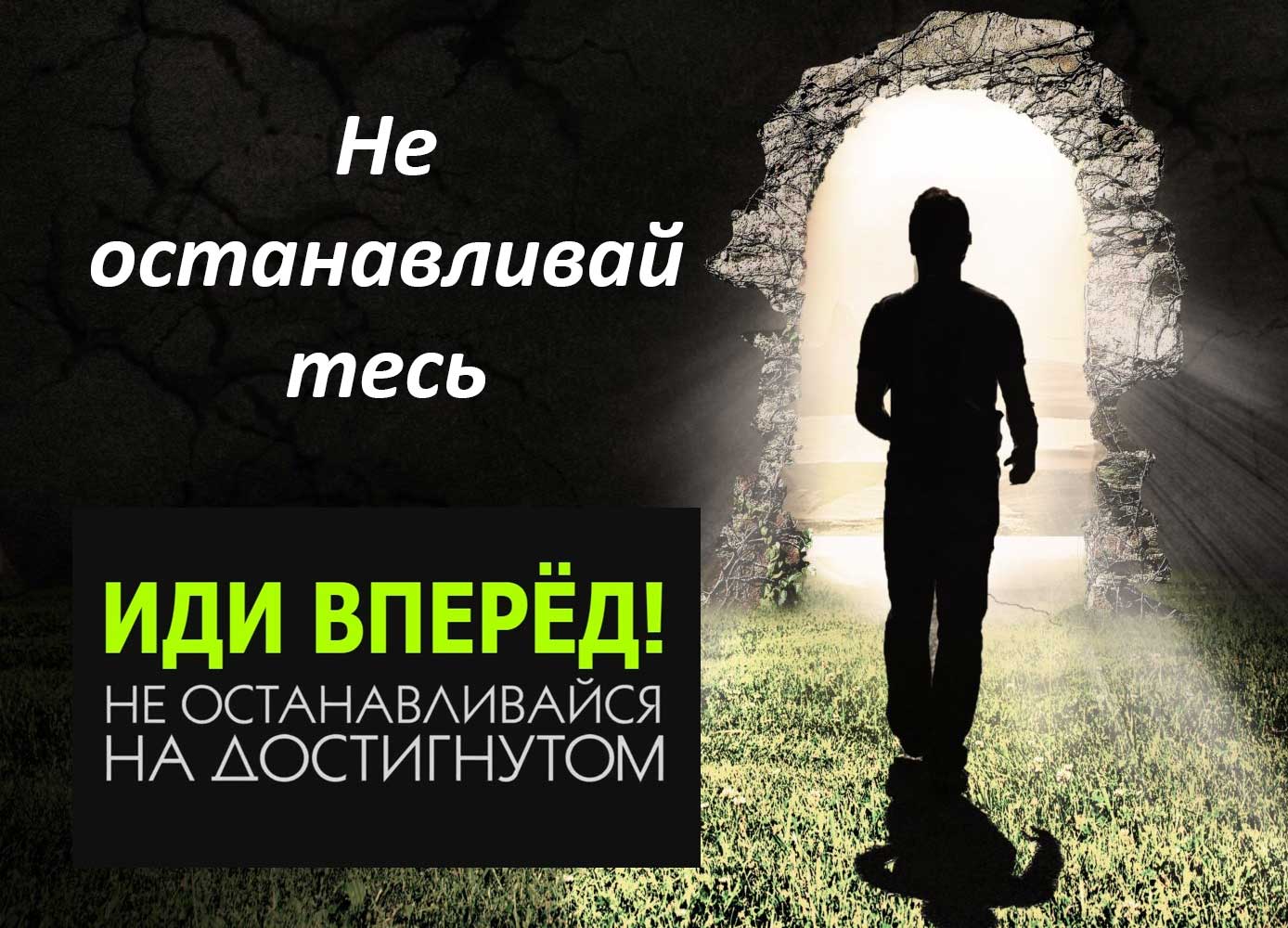 добиться успееха