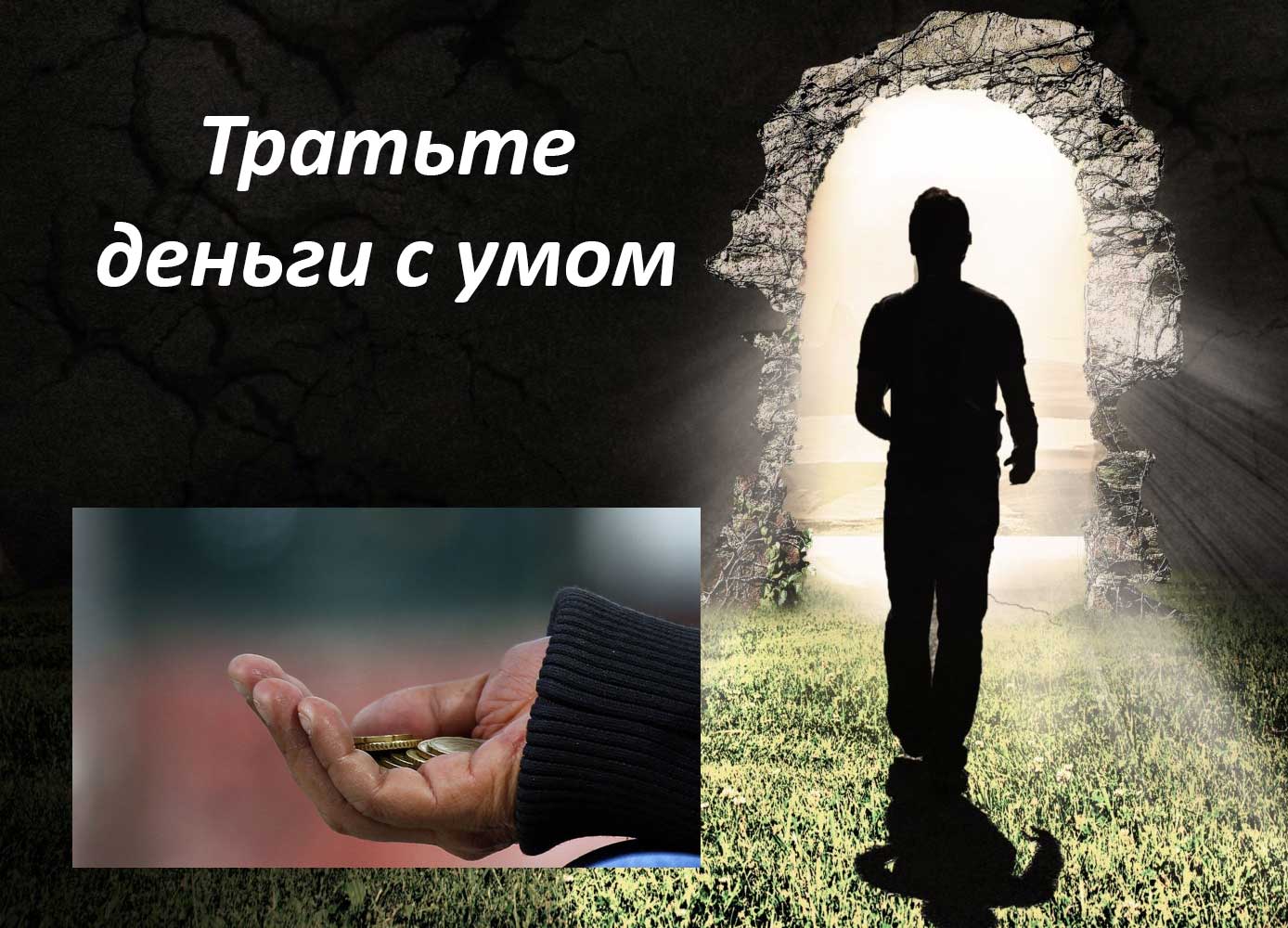 советы, как стать независимым
