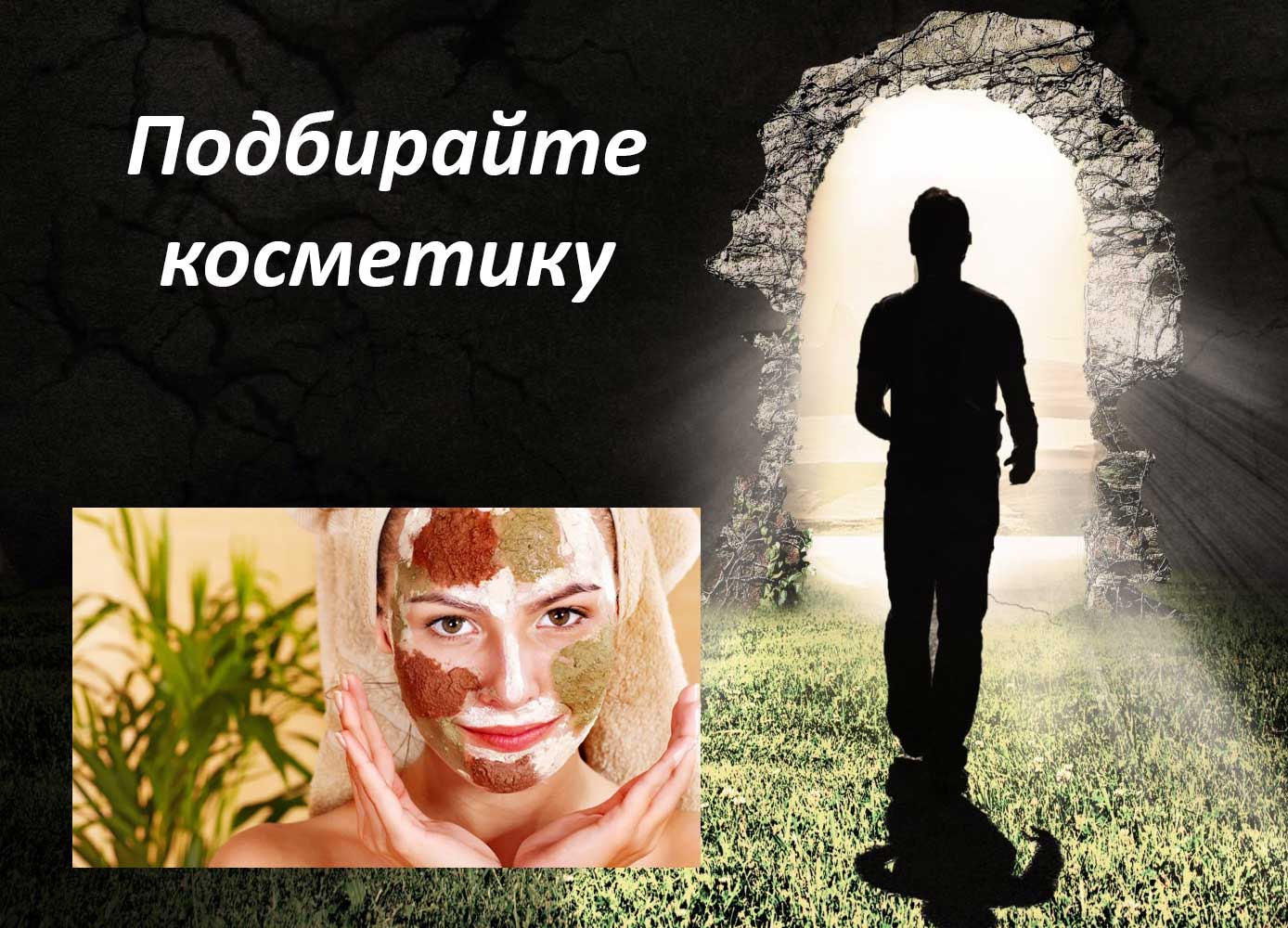 советы для женщин