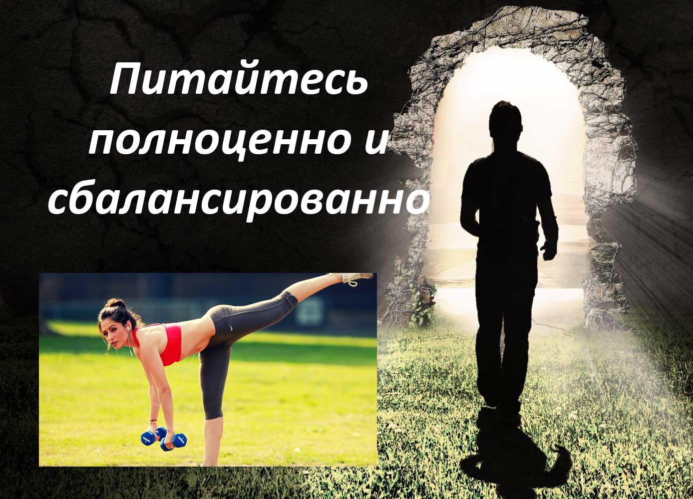 как вести здоровый образ жизни