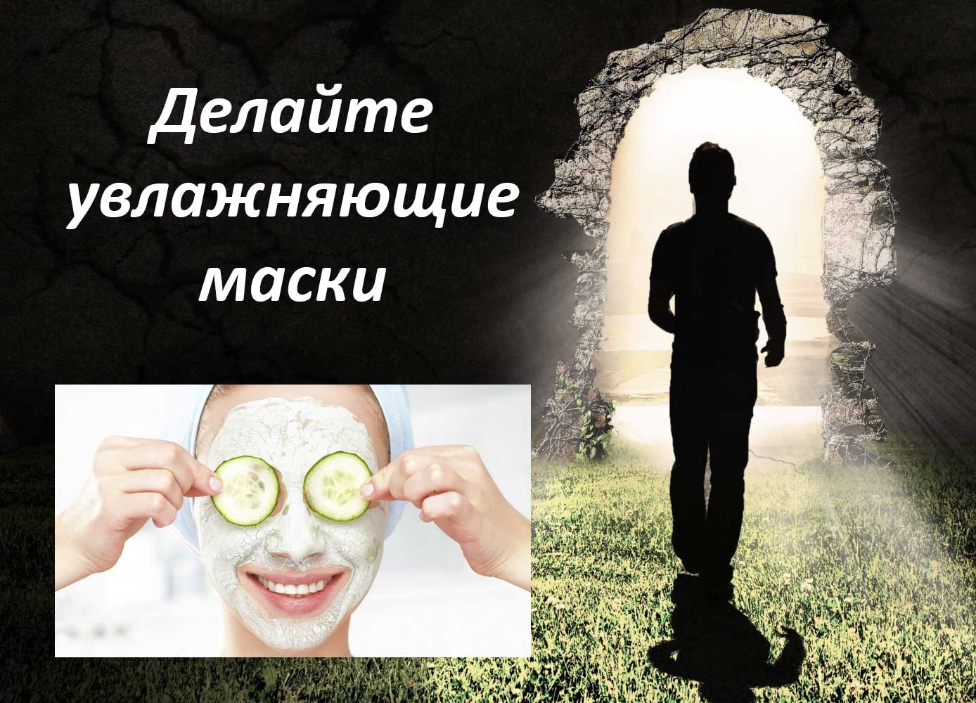 уход за лицом