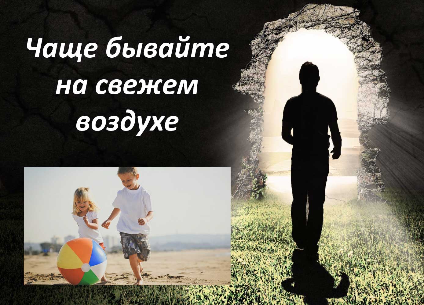 советы для здоровья