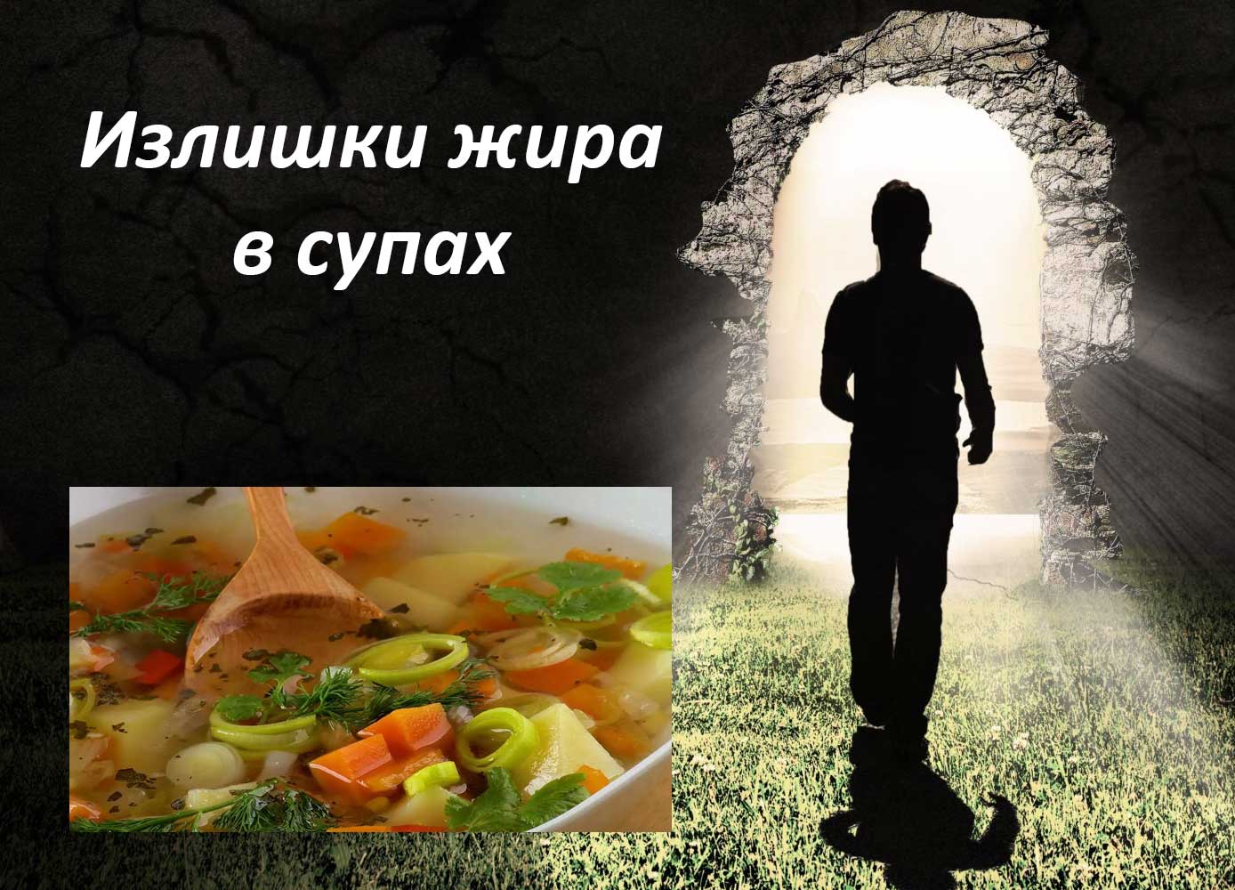 как вкусно приготовить суп