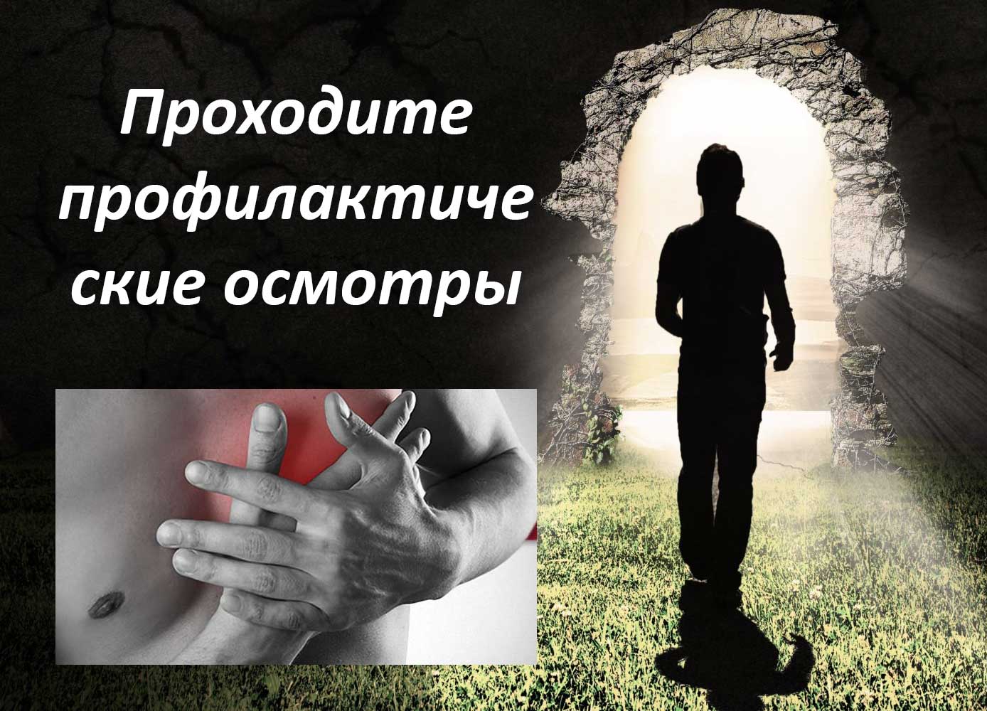польза для здоровья